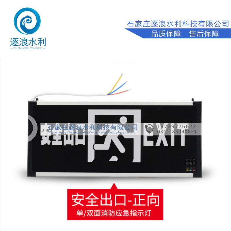防汛宁静逃生唆使灯