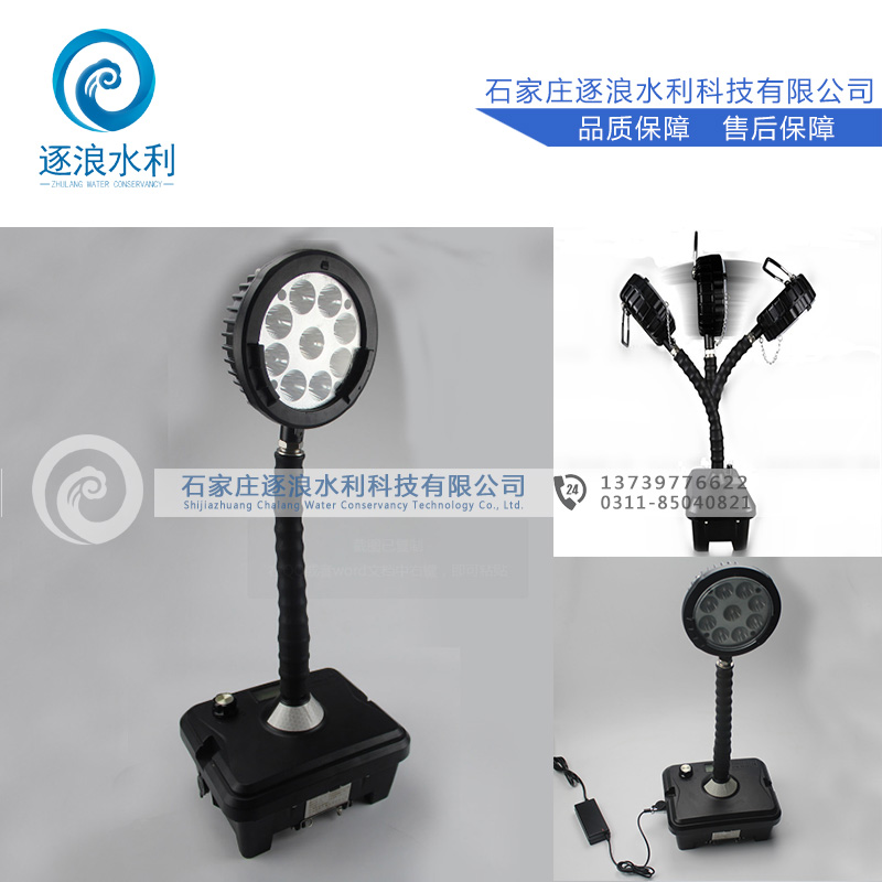  防汛应急照明灯_抢修任务救济照明灯